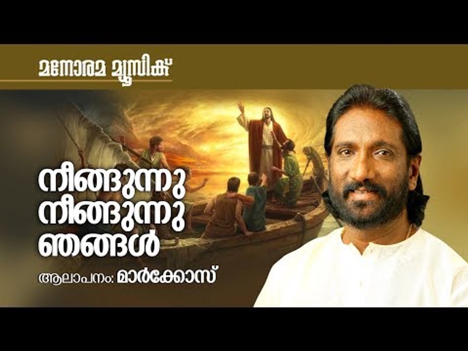 Neengunnu | Arch Bishop Cornelius Elanjikkal | Markose