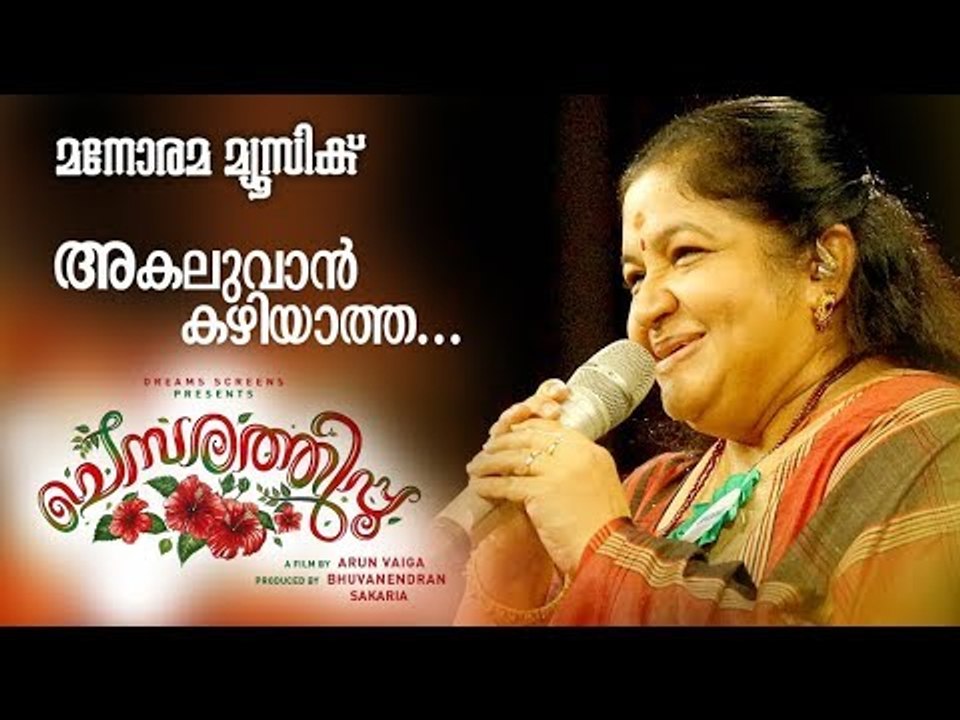 AKALUVAN KAZHIYATHA | VIDEO SONG from Chemparathippoo | Chithra | Rhithwik S Chand
