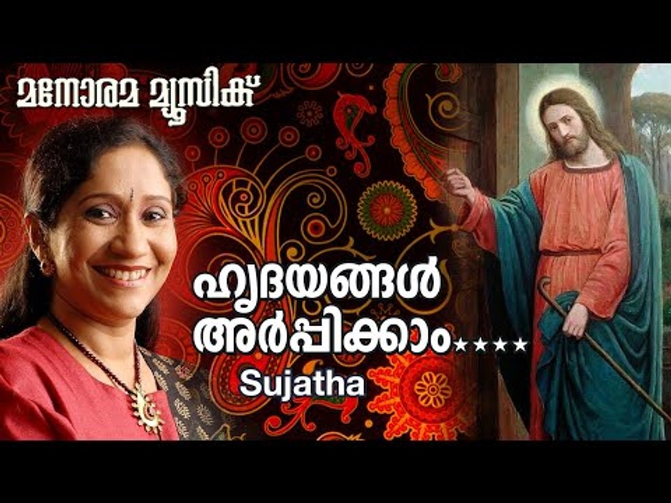 Hrudayangal Arpikkam | Sujatha | Fr.Cherian Kuniyanthodathu | K.N.Rajendran