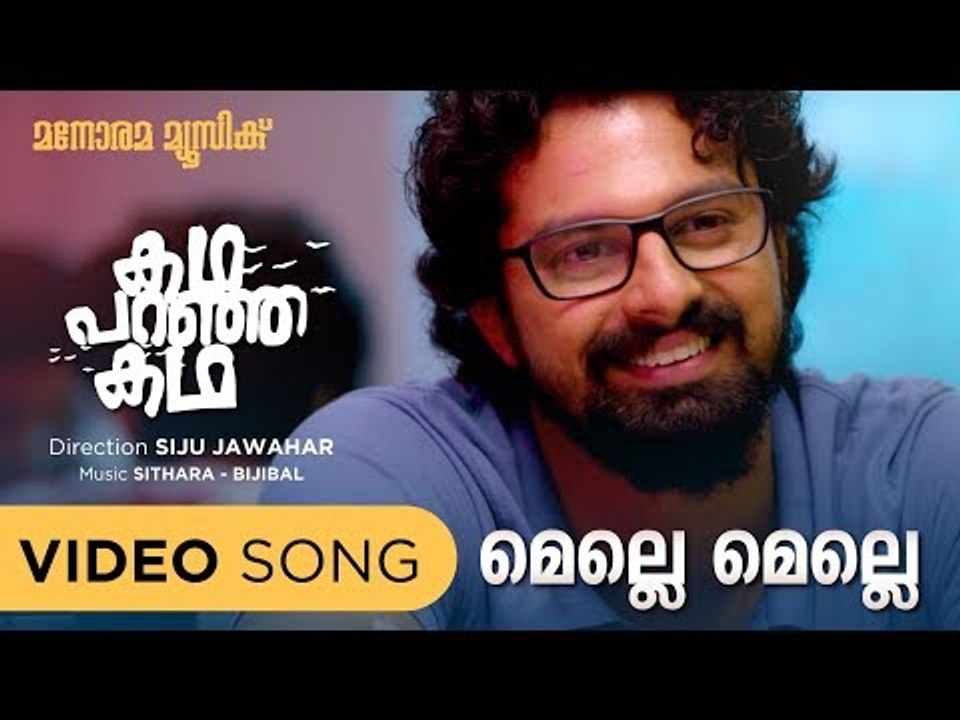 Melle Melle | Lyrics Song | Kadha Paranja Kadha | Vijay Yesudas | Jaison J Nair