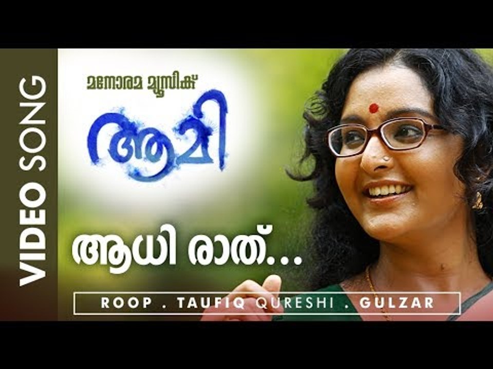 Aami | Video Song | Aadhi Raath  | Kamal | Manju Warrier | Gulzar