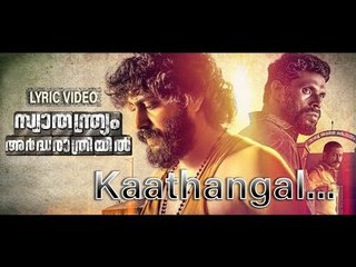 Swathanthryam Ardharathriyil | Kaathangal Lyrics Video |Tinu Pappachan|Antony Varghese|Jakes Bejoy