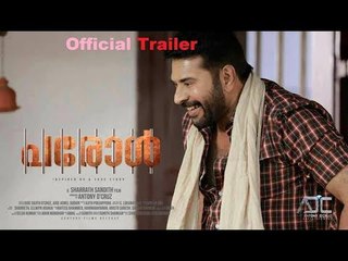 PAROLE - Official Trailer | Mammootty | Sharrath Sandith | Siddique | Miya | Antony D’cruz