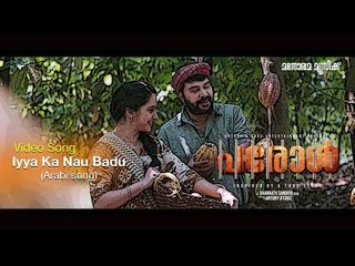 Iyya Ka Nau Badu (Arabi song)  | Video Song |  Mammootty |  Antony D’cruz |  Sharreth