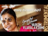 Aale Mayakkana Kuppi film song on Gayathri Veena by Vaikom Vijayalakshmi