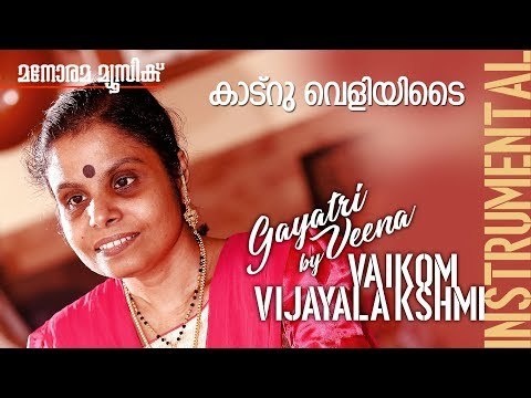 Katruveliyide Kannama film song played by Vaikom Vijayalakshmi on Gayathri Veena