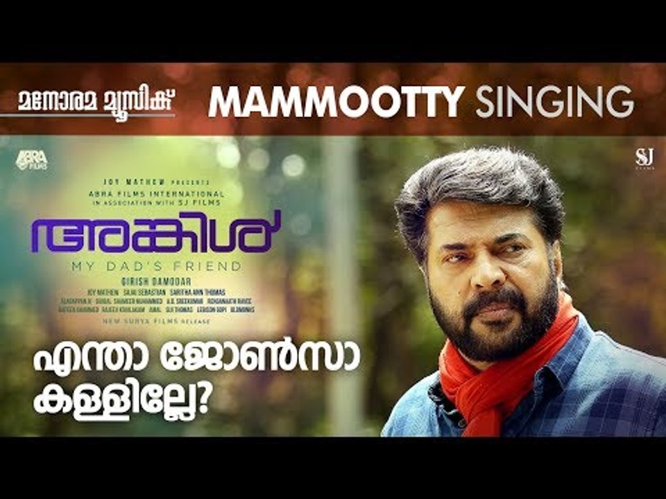 UNCLE | Mammootty Singing Entha Johnsa Kallile | Joy Mathew | Girish Damodar | Bijibal
