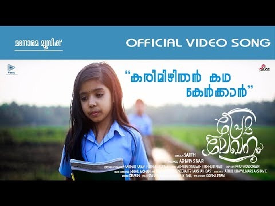 Karimizhithan Kadha Kelkaan Video Song | Sajith | Ashwin S Nair | Premalekhanam Short Film