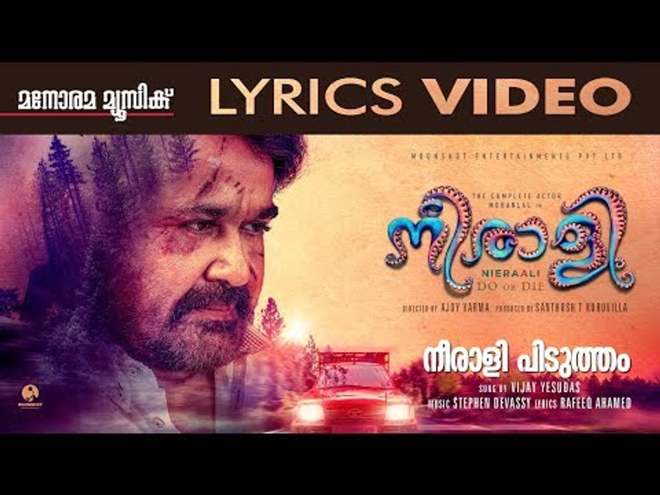 Neerali Pidutham | Lyrics Video | Mohanlal | Ajoy Varma | Santhosh T Kuruvilla | Stephen Devasy