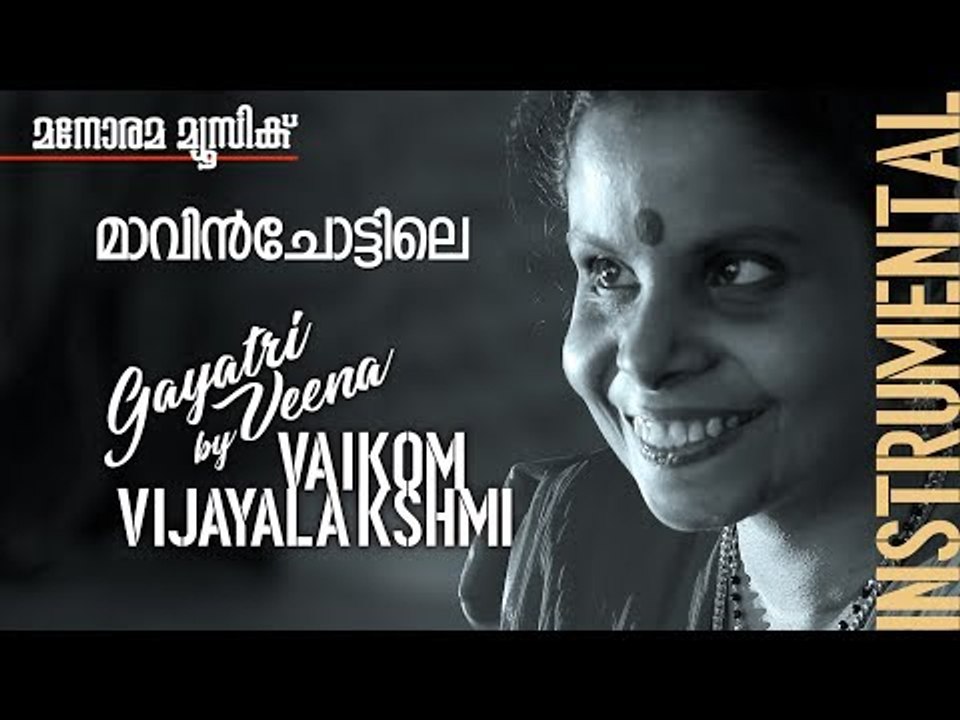 Mavin Chottile film song on Gayathri Veena by Vaikom Vijayalakshmi