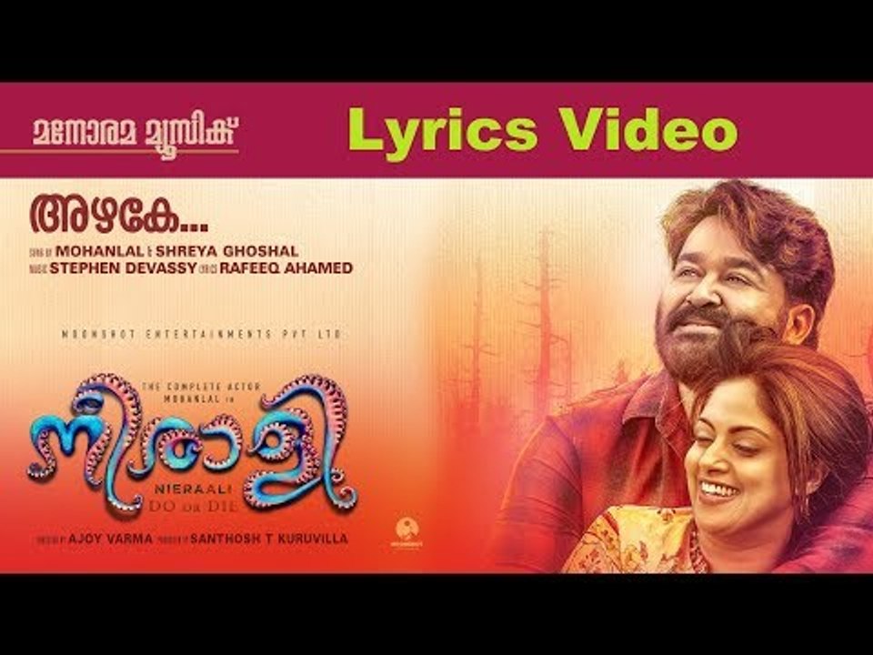 Azhake Azhake | Lyrics Video | Mohanlal | Ajoy Varma | Santhosh T Kuruvilla | Stephen Devasy