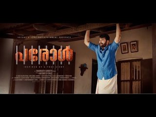 Parole - Audio Release Function - Part 1 | Mammootty | Sharrath Sandith | Miya | Antony D’cruz