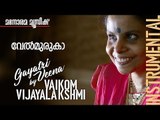 Velmuruga Haro Hara film song on Gayathri Veena by Vaikom Vijayalakshmi