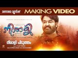 Neerali Song | Neerali Pidutham | Making Video | Vijay Yesudas | Stephen Devassy | Rafeeq Ahammed