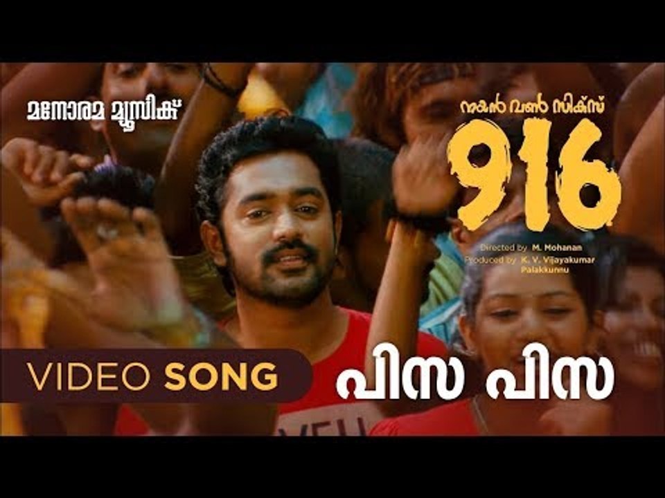 Pizza Pizza | 916 | M Mohan | M Mohan | Anoop Menon | M.Jayachandran