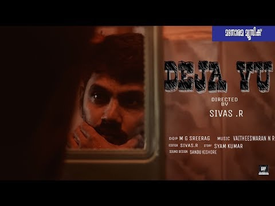 Deja Vu Malayalam Short Film | Sivas Ramar | Syam Kumar S | Yadav Krishna