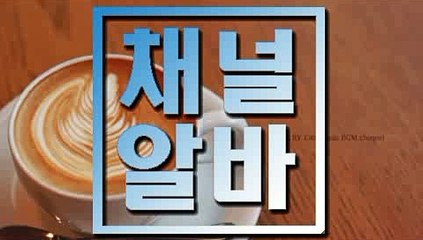 ▷ 채널알바 ◁ 영등포단란주점 병점풀싸롱 마포풀싸롱 수유풀싸롱 밤알바후기밤일알바