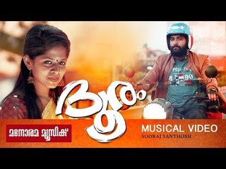 Dooram | A Musical Journey | Decko | Vineeth Mohan | Arjun | Prakash Rana