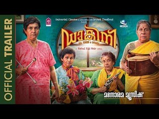 Dakini - Official Trailer | Rahul Riji Nair | Universal Cinema | Urvasi Theatres