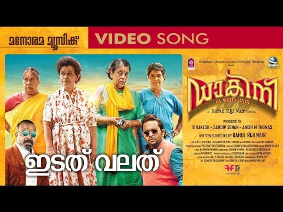 EDATH VALATH | DAKINI | Official Video Song | Rahul Riji Nair | Gopi Sunder | Hari Narayanan