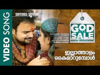 Illathalam Kaimarumbol | God For Sale | Kunchacko Boban | Rafeeque Ahammed