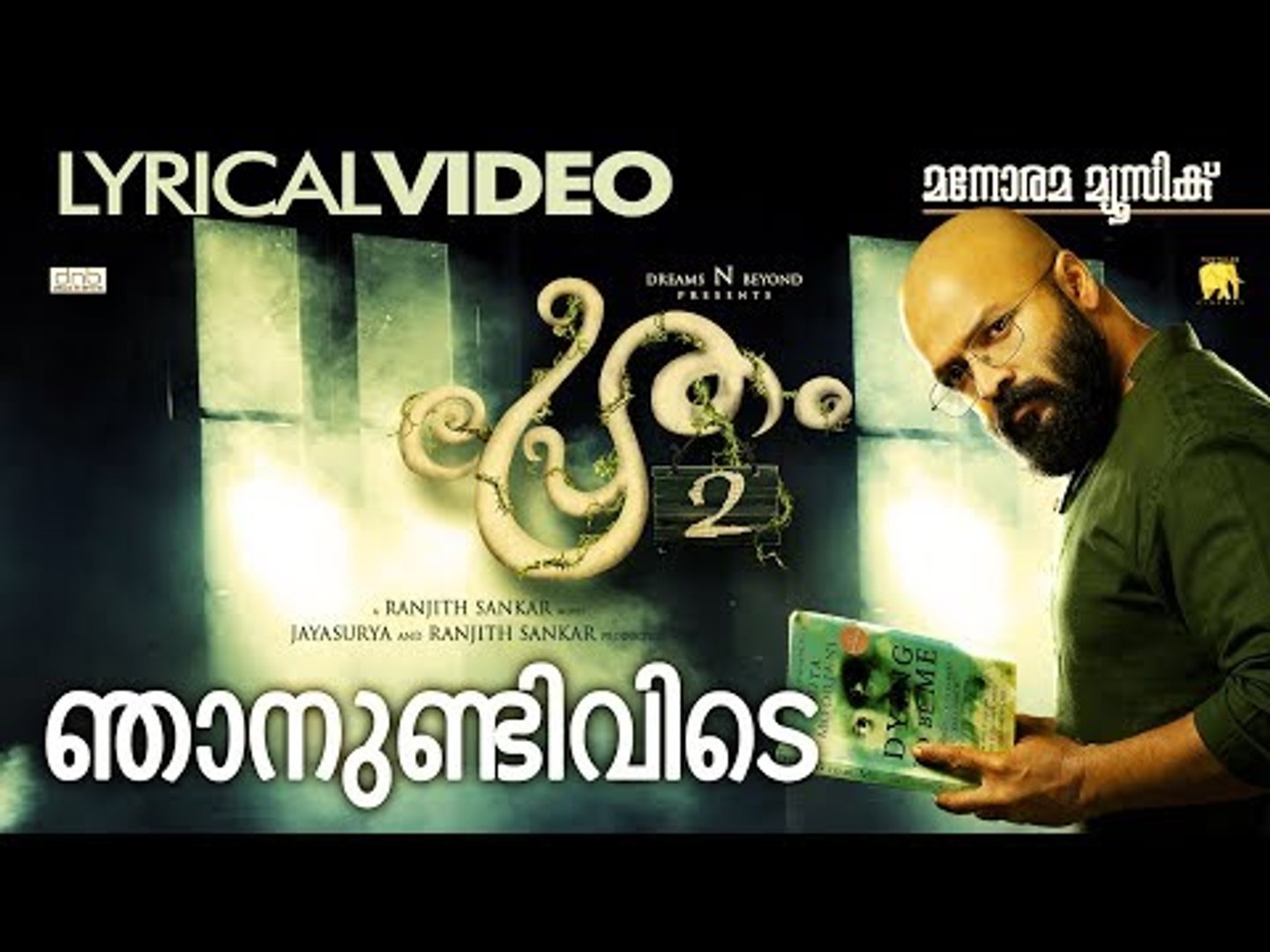 Pretham 2 full movie watch clearance online