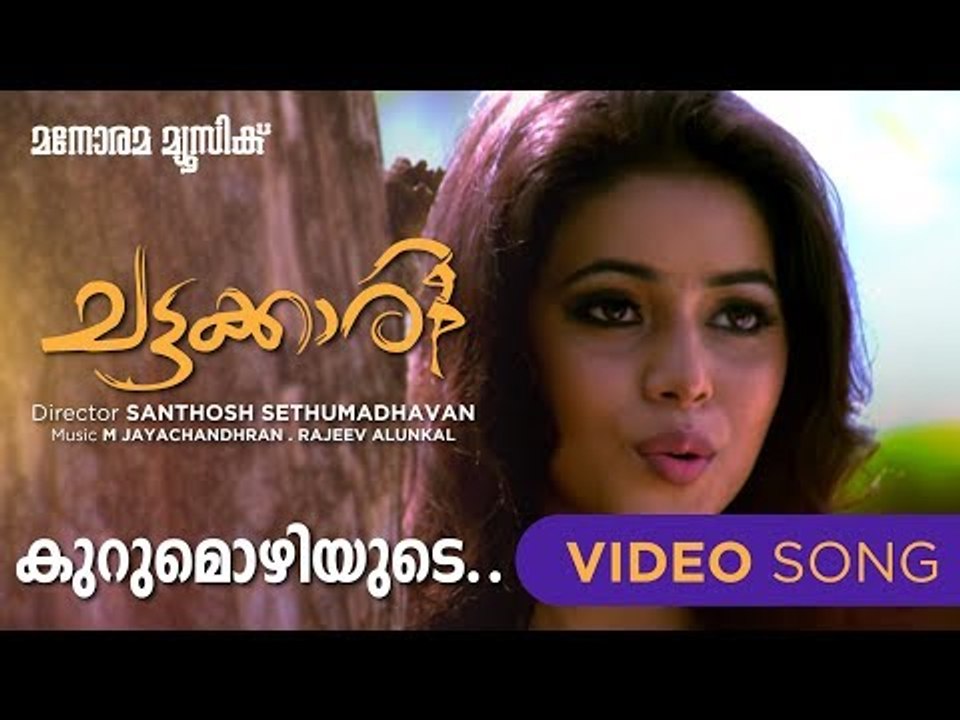 Kurumozhiyude from film Chattakkari