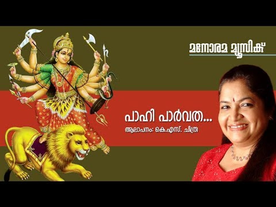 Paahi Parvatha Nandini - Hindu Devotional - Parvathi Devi - Chitra