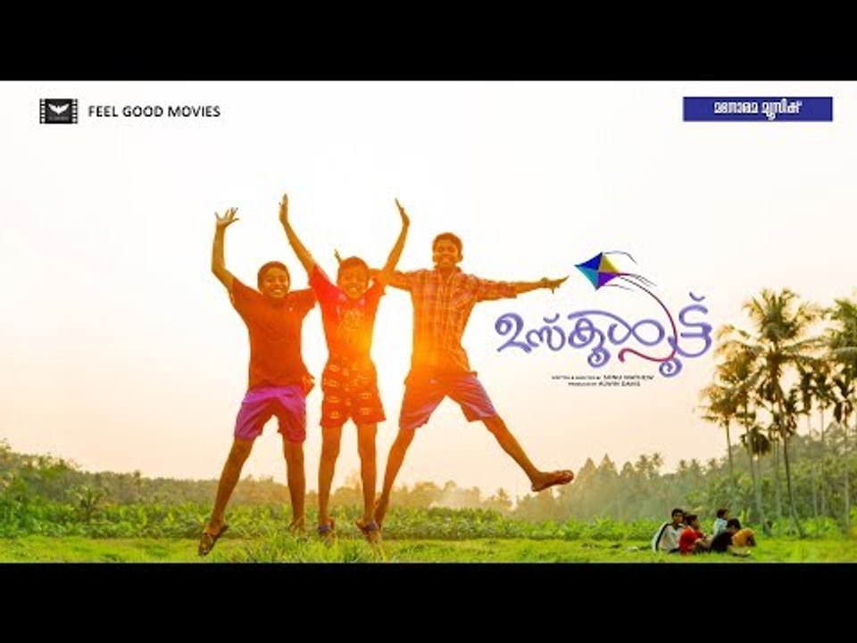 ഉസ്കൂള്‍ പൂട്ട് | Uschool Poottu | Malayalam Short film | Sonu Mathew | Alwin Davis |Christy Joby