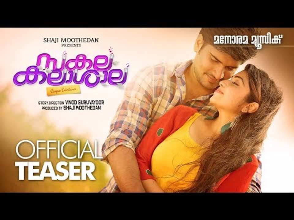 Sakalakala Shala | Official Teaser| Vinod Guruvayoor | Shaji Moothedan | Moothedan Films