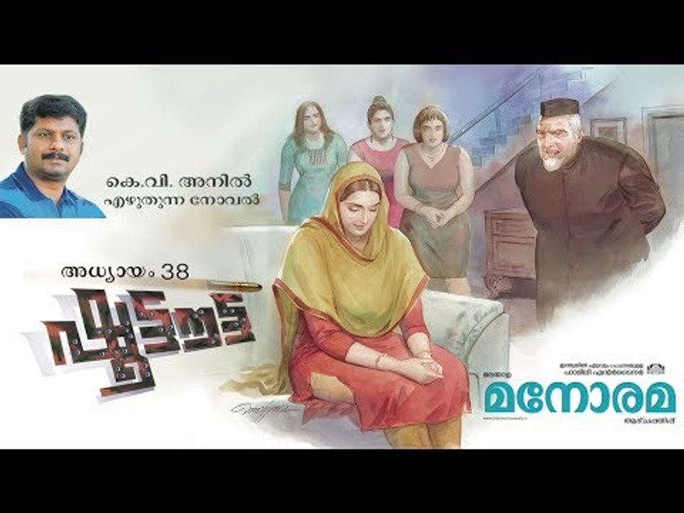 Chapter 38| Shootout | K V Anil | ഷൂട്ടൗട്ട് | Audio Book | Malayalam Novel