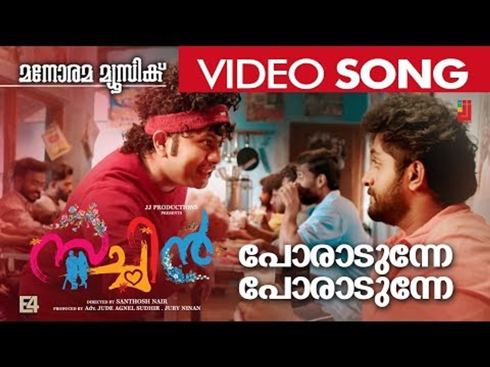 Poradunne Poradunne | Sachin | Shaan Rehman | Hari Narayanan