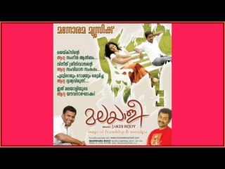 Minnalazhake from Album Malayalee - Jakes Bejoy - Vineeth Sreenivasan - Shaan Rehman