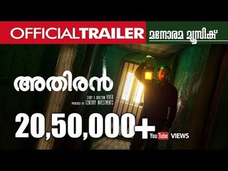 Athiran Official Trailer |  Fahad Faasil | Sai Pallavi | Vivek | Releasing on April 12