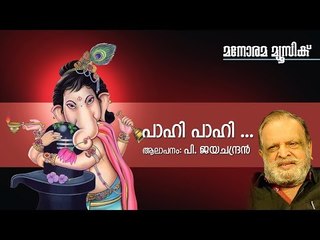 Paahi Paahi Gajanana - Hindu Devotional - Ganapathi - P Jayachandran-Sathish Vinod