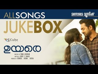 UYARE All Songs Audio Jukebox |Gopi Sunder | Rafeeque Ahammed | Hari Narayanan