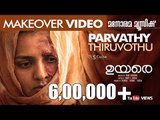 MAKEOVER VIDEO | Parvathy Thiruvothu |  UYARE  | Manu Ashokan