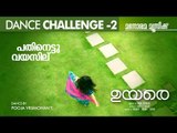 UYARE Dance Challenge 2  | Pathinettu Vayassilu | UYARE