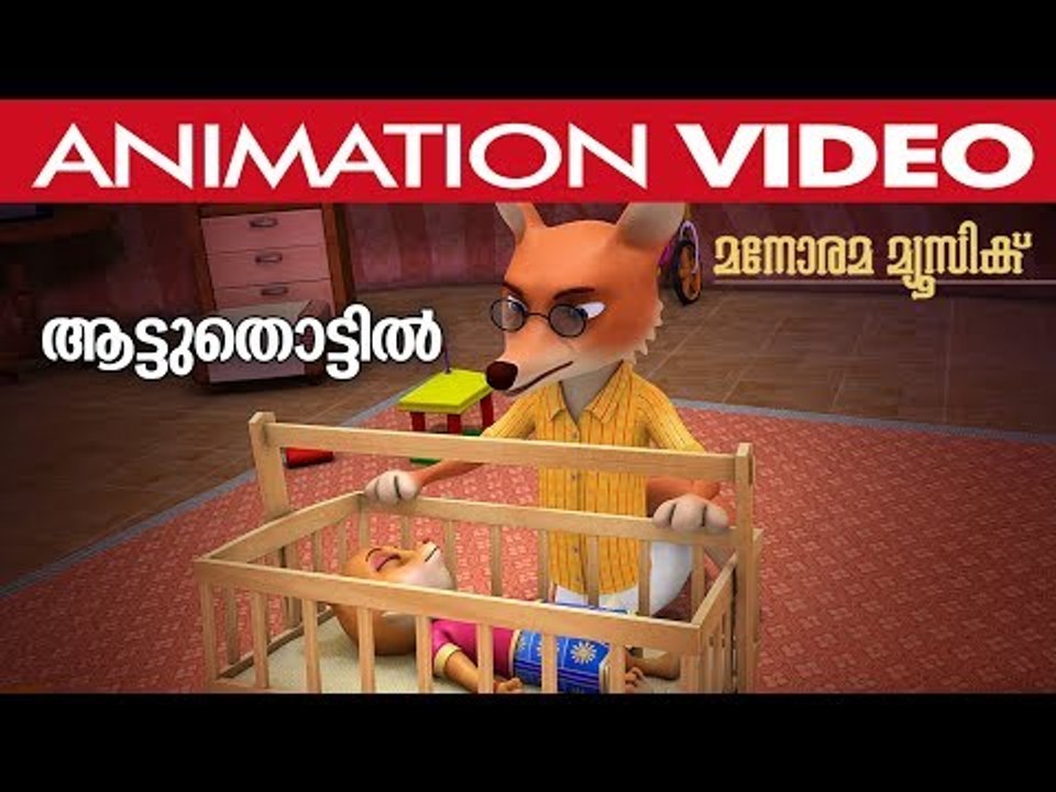 Aattuthottil Animation Video | ആട്ടുതൊട്ടിൽ | Song from Athiran |