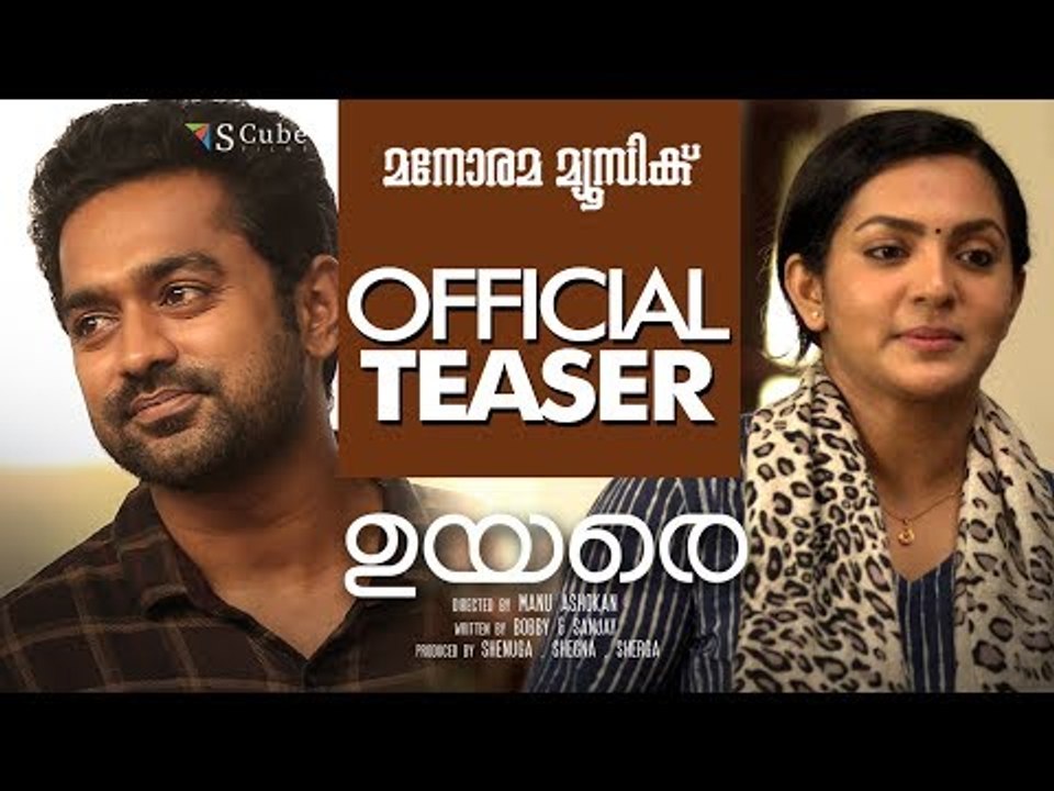 UYARE Official Teaser | Parvathy Thiruvothu |  Tovino | Asif Ali |  Manu Ashokan