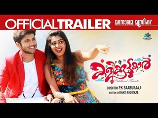 Official Trailer | KALIKKOOTTUKAR Malayalam Movie | P K Baburaj | Devadas