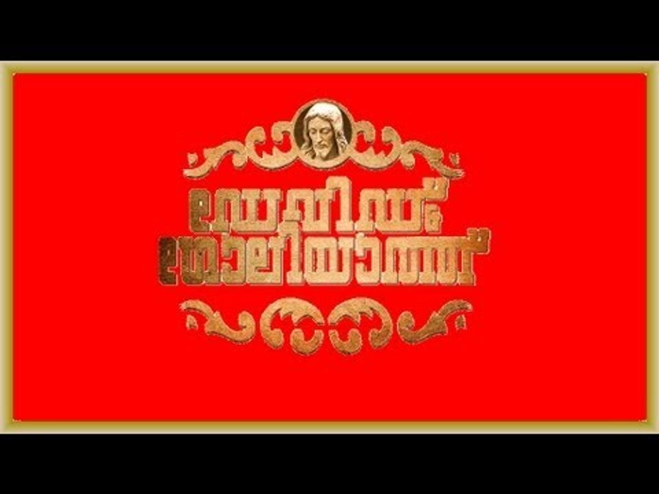 David and Goliath Official Trailer