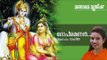 Gopi Ramanan - Hindu Devotional - Sree Krishna - Sangeetha-PRC Niar-Jaison J Nair