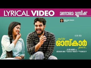 Maya Mazhavillai | And The Oskar Goes To | Lyrics Video| Salim Ahamed | Tovino Thomas | Allens Media