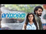 Marayathe | Malayalam Music Video | മറയാതെ | Sriviswesh Babu | Rohith Raveendran | Ambady Syam