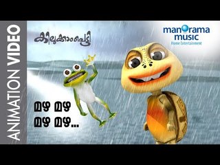 Mazha Mazha from Animation Super Hit Video Kilukkampetty