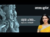 Shyama Hare - Hindu Devotional - Sree Krishna - Gayatri-:Gireesh Puthencherry-Premkumar Mumbai