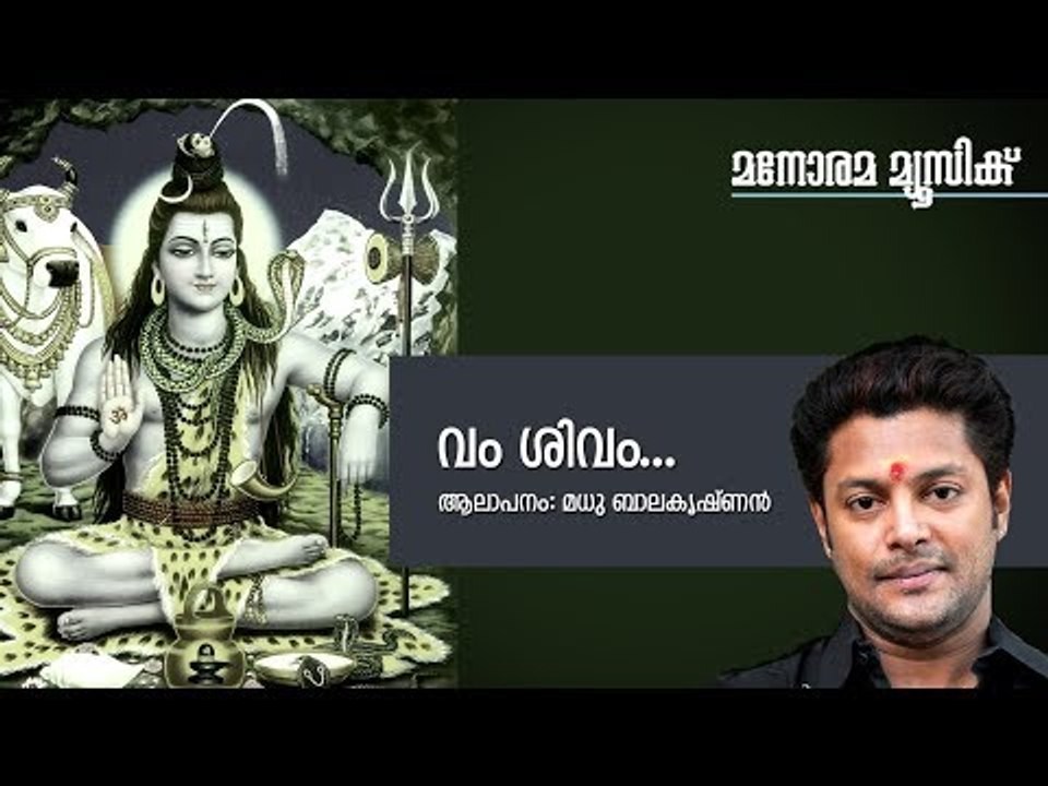 Vam Shivam - Hindu Devotional - Lord Siva - Madhu Balakrishnan