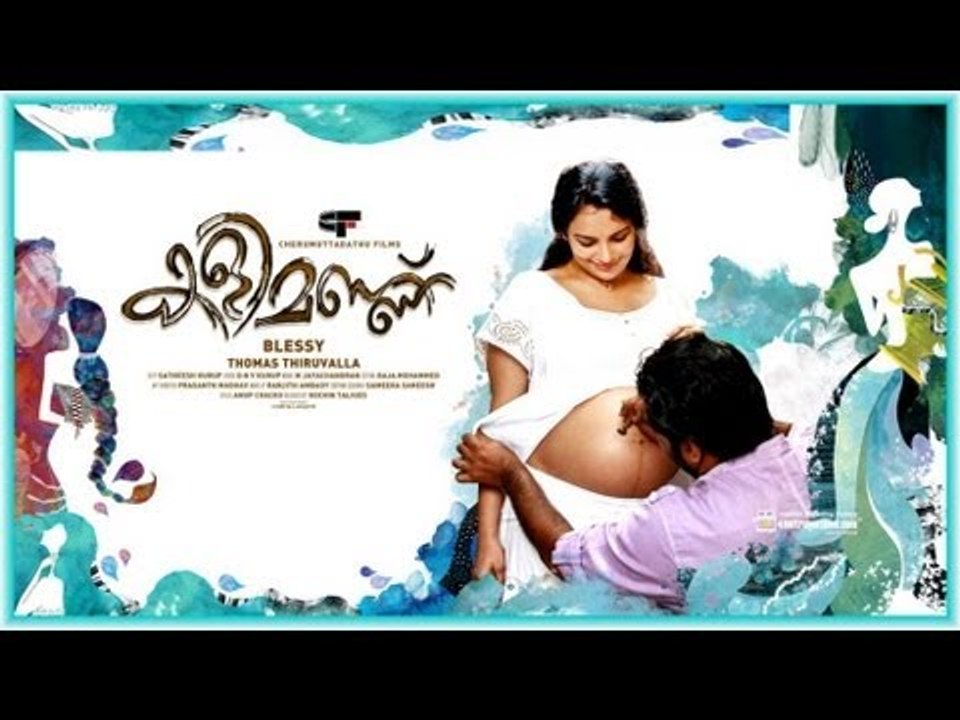 Lalee Lalee song from Malayalam movie Kalimannu - Full HD Version