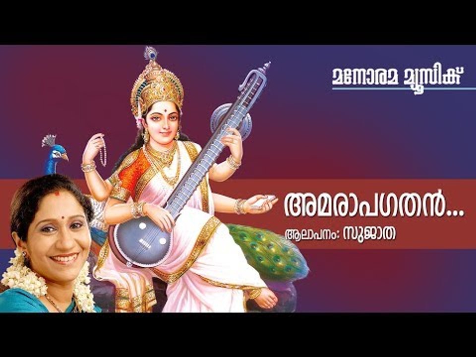 Amarapaga Than - Hindu Devotional - Thulasi Devi - Sujatha